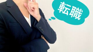 【転職エージェントと転職サイト】違いを徹底比較！向いてる人の特徴も紹介 